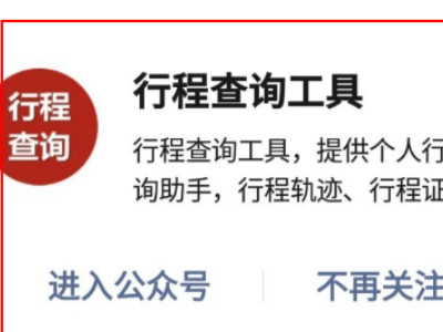 手机足迹怎么查第2步