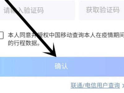 手机足迹怎么查第6步