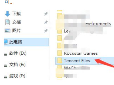 qq错误代码110405怎么解决第4步