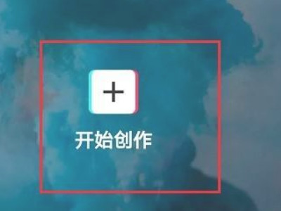 剪映怎么提取mp3第1步