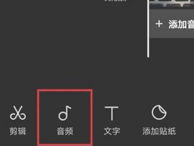 剪映怎么提取mp3第3步