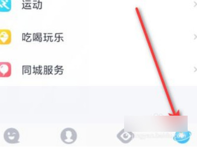 彻底关闭手机qq动态入口第2步