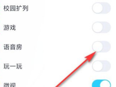 彻底关闭手机qq动态入口第4步
