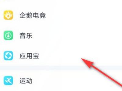 彻底关闭手机qq动态入口第5步