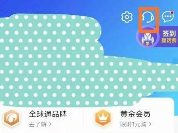 移动网上营业厅怎么查询通话详单第1步