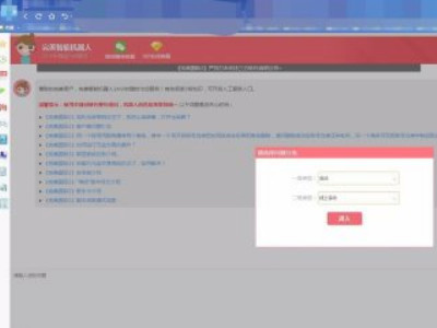 完美怎么举报第1步