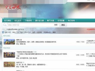 完美怎么举报第2步