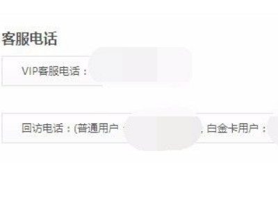完美怎么举报第3步
