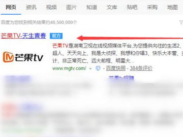 芒果tv别人怎么扫我微信登录第1步