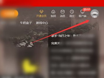 芒果tv别人怎么扫我微信登录第2步