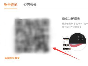 芒果tv别人怎么扫我微信登录第4步