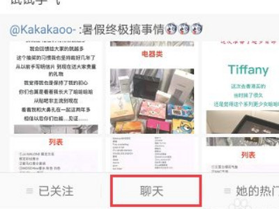 微博私信在哪里怎么发第4步