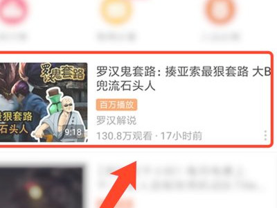 bilibili怎么看生肉视频第2步