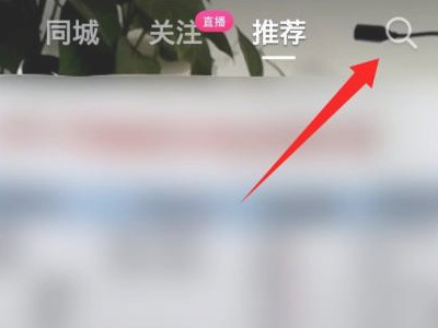 抖音综合怎么恢复第1步