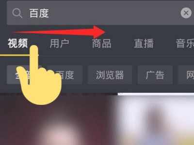 抖音综合怎么恢复第4步