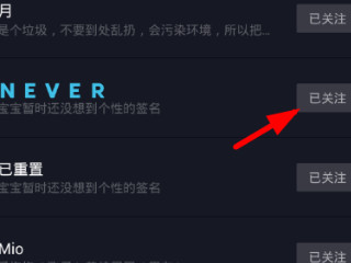 抖音怎么先拉黑再删除第6步