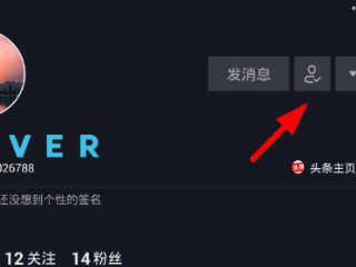 抖音怎么先拉黑再删除第7步