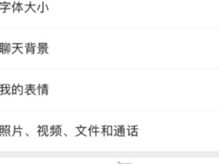 直播和附近怎么关闭第3步
