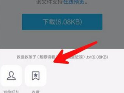 手机微云文件在哪里打开第5步