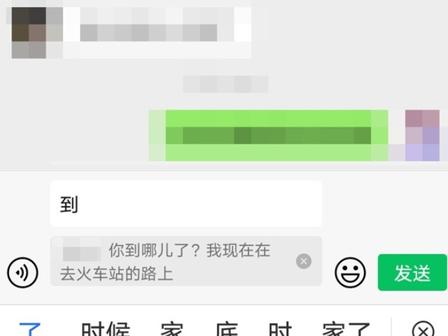 微信怎么回复别人的聊天记录第3步