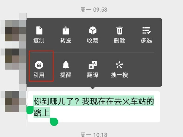 微信回复别人的聊天记录第2步