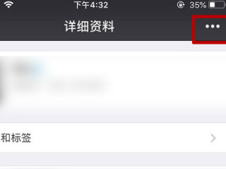 微信不看她的朋友圈在哪里找第2步