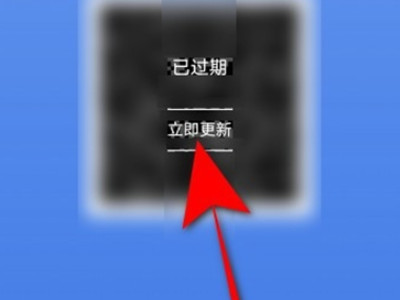 微信健康码如何更新信息第4步