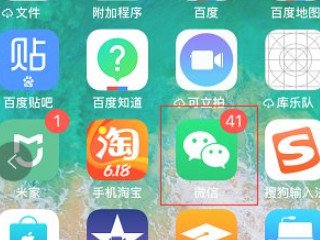 疫情行程轨迹怎么查 具体第1步