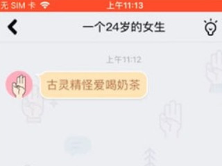 坦白说怎么查是谁发的第1步