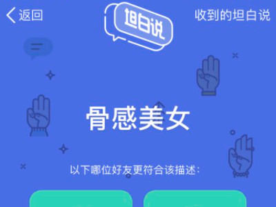 坦白说怎么查是谁第2步