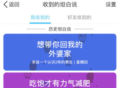 坦白说怎么查是谁第3步