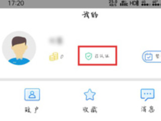 辽事通怎么代办填写孩子的第2步