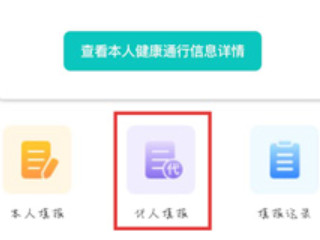 辽事通怎么代办填写孩子的第5步