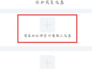 辽事通怎么代办填写孩子的第6步