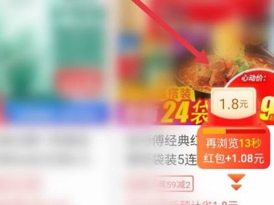 淘宝签到红包越来越小怎么能变大第4步