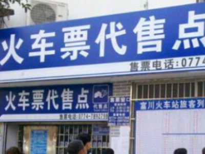 不是自己订的票怎么查第1步