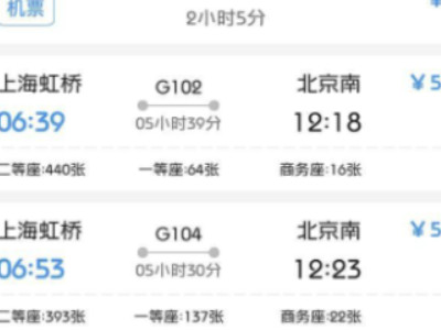 不是自己订的票怎么查第3步