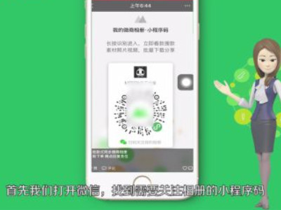 微商相册怎么关注别人第1步