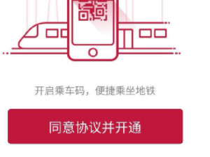 广州坐地铁用什么微信小程序第2步