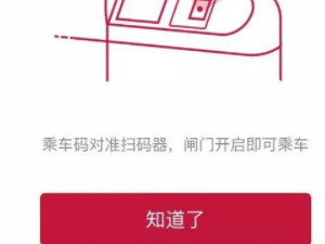 广州坐地铁用什么微信小程序第5步