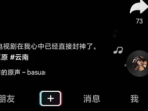 抖音订单在哪里看第1步