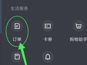 抖音订单在哪里看第4步