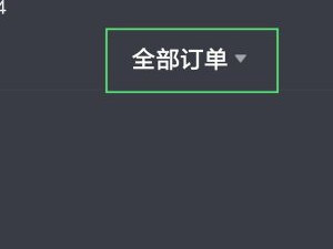 抖音订单在哪里看第5步