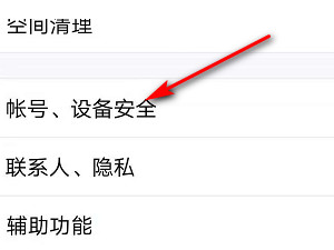 qq登录辅助验证资料一直验证失败第2步