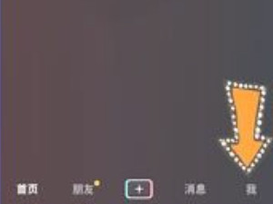 抖音播放量怎么算收入第2步
