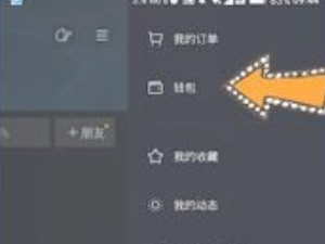 抖音播放量怎么算收入第4步