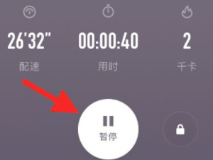 keep怎么记录跑步公里第3步