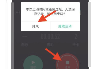 keep怎么记录跑步公里第4步