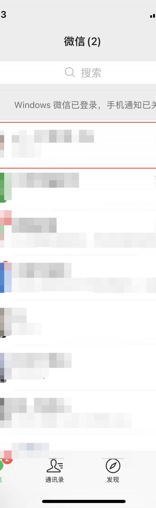 有微信号可以定位在哪里吗第1步