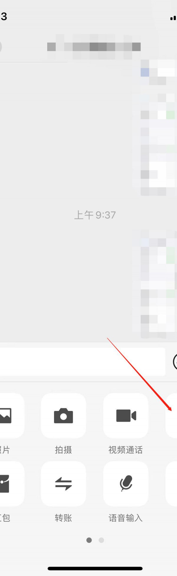 有微信号可以定位在哪里吗第3步